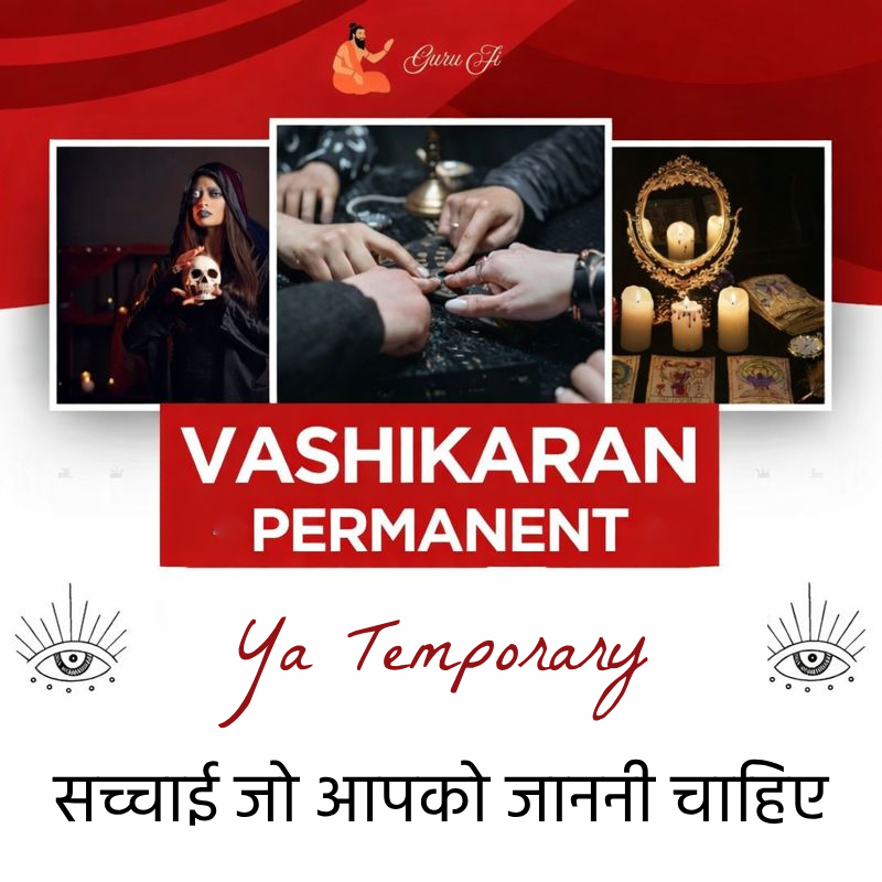 vashikaran permanent hota hai ya temporary